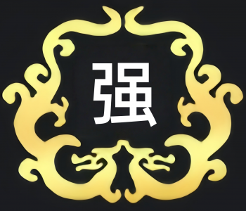 腾龙新盛公司官网 蝙蝠 6.5 LP640